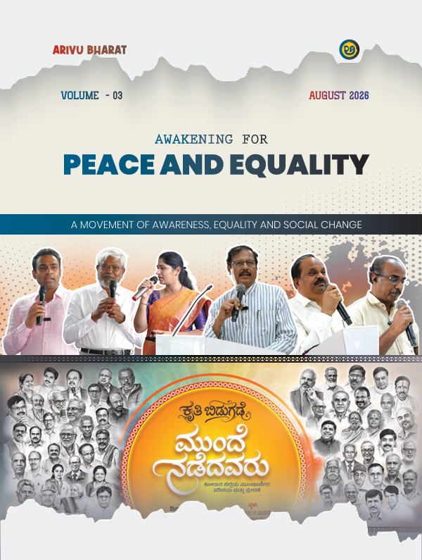 August 2026 Arivu Bharat Magazine